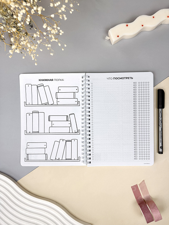 Планер еженедельник недатированный DoYourLine "Лес", А5, 166 страниц 606x758